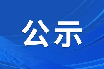 復(fù)興大街、東二環(huán)、北三環(huán)沿線連通道路工程通車公示