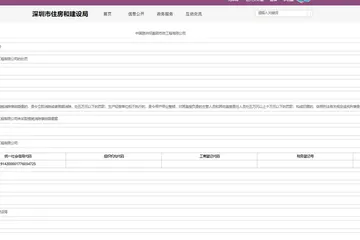 中國(guó)葛洲壩集團(tuán)市政工程有限公司被行政處罰